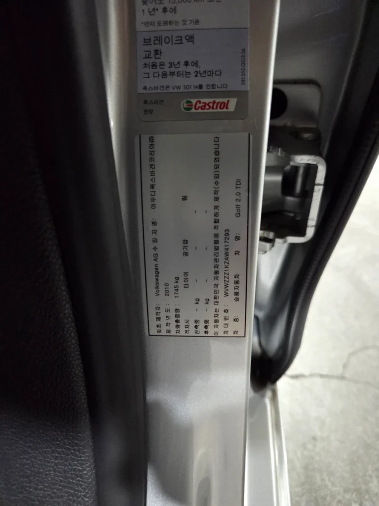 Volkswagen Golf (MK6) 2.0 TDI