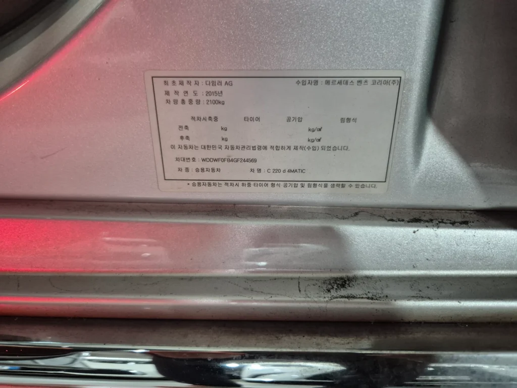 Benz C-Class W205 C220 d 4MATIC