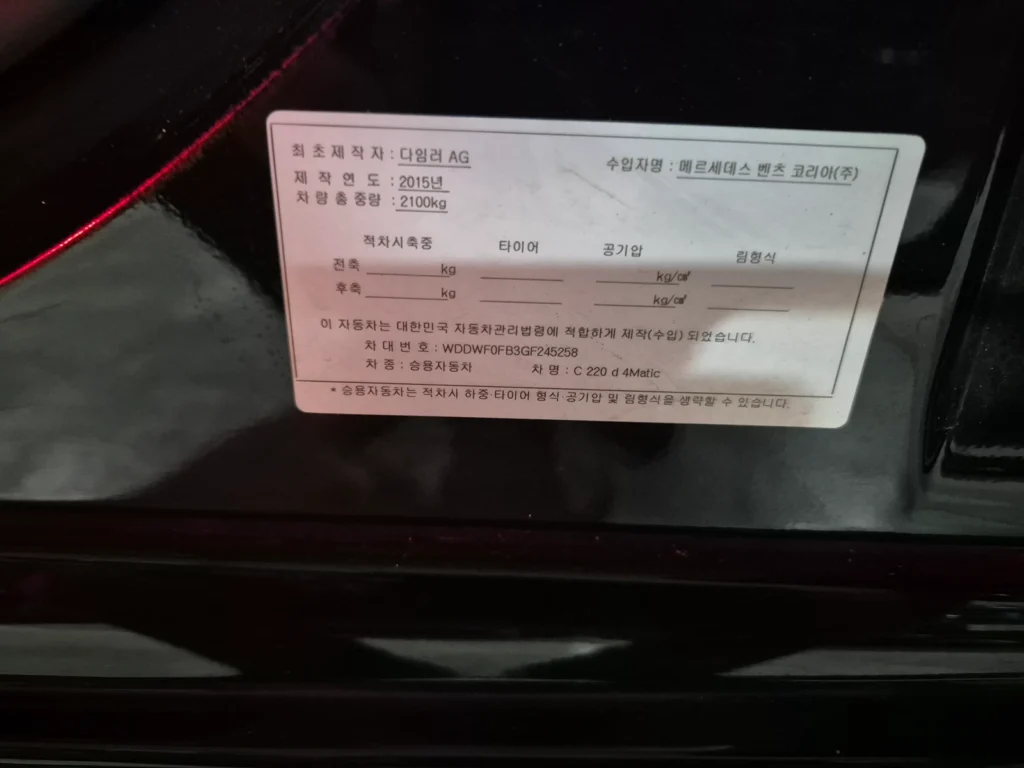 Benz C-Class W205 C220d 4MATIC