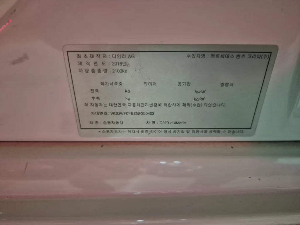 Benz C-Class W205 C220d 4MATIC