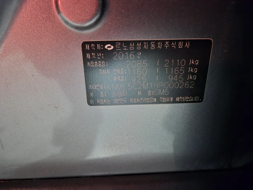 Renault-KoreaSamsung QM6 Diesel 4WD RE Signature