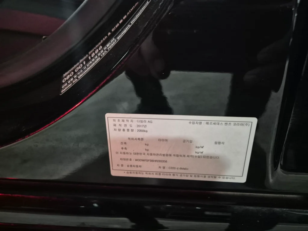 Benz C-Class W205 C220 d 4MATIC