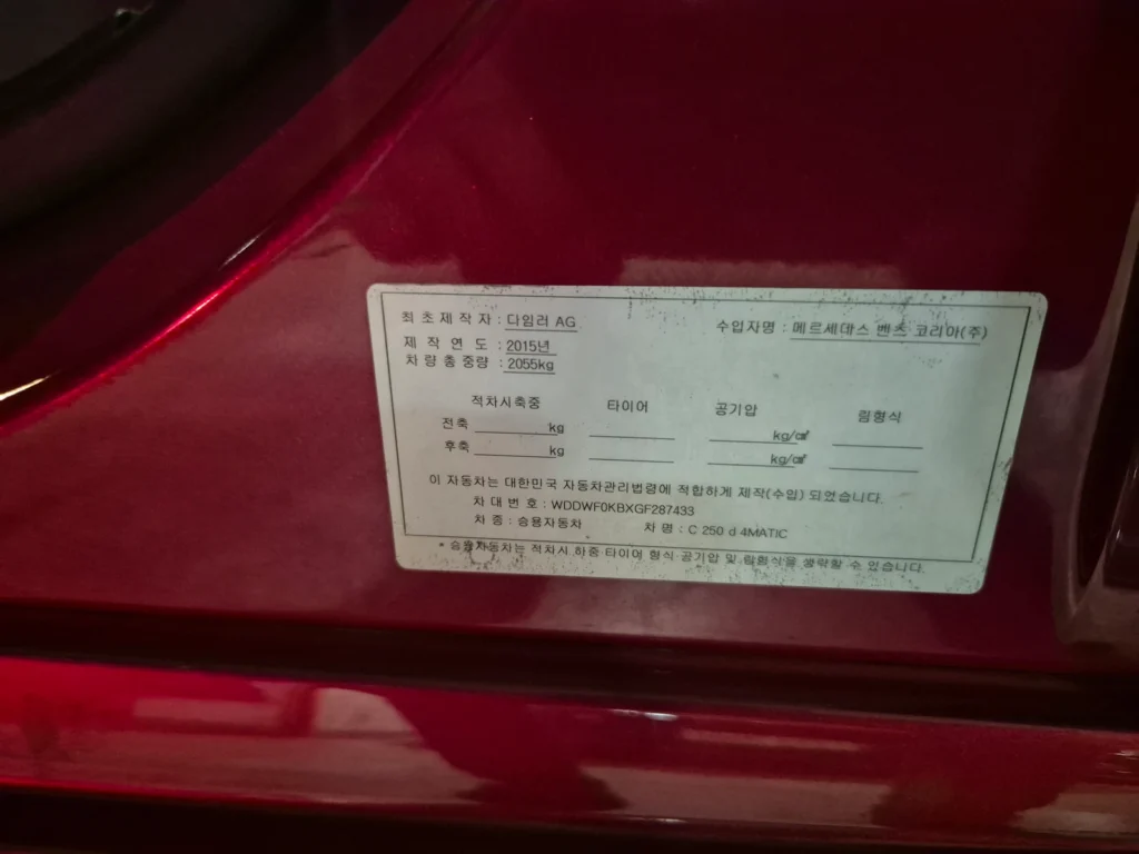 Benz C-Class W205 C250 d 4MATIC