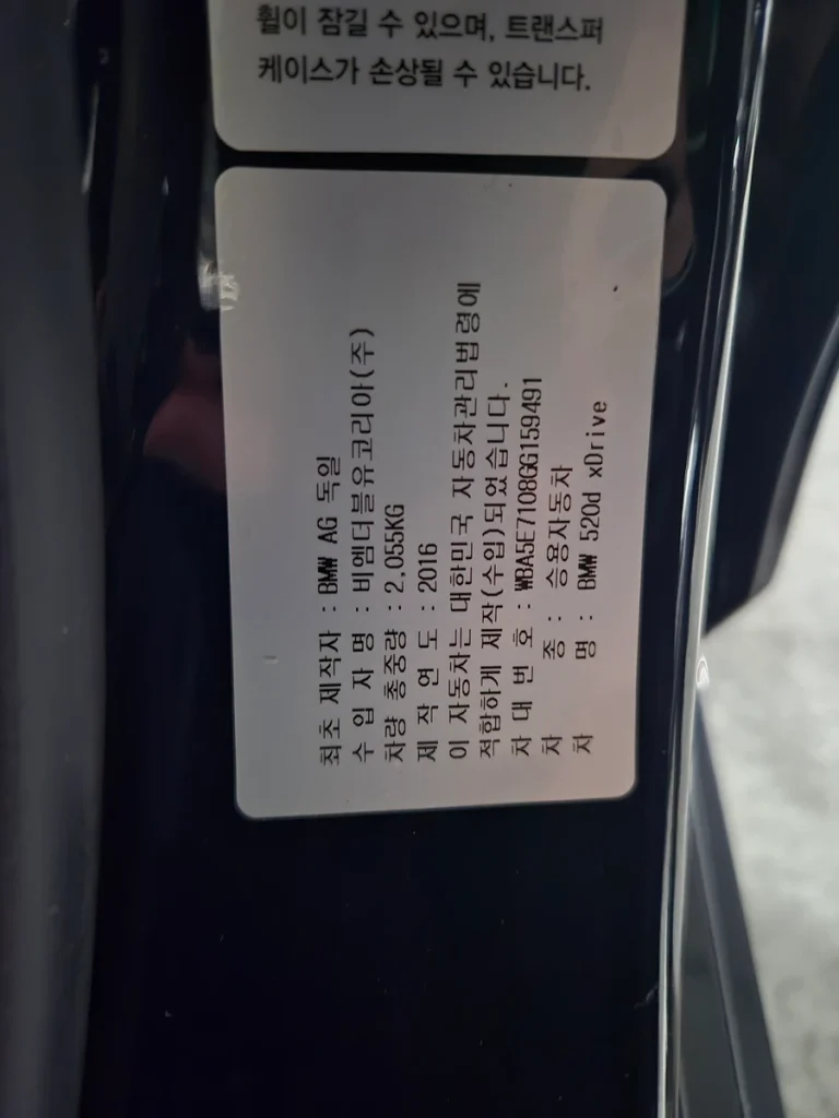 BMW 5 Series (F10) 520d xDrive M Aerodynamic