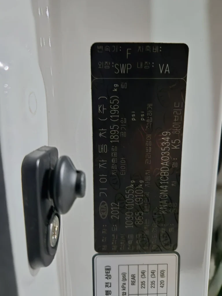 Kia K5 Hybrid Noblesse